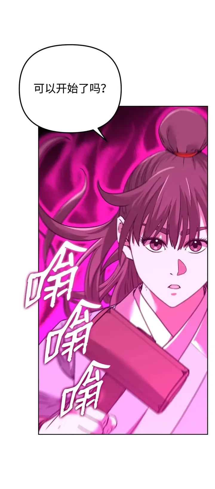 漫画《不死王的轮回》186 全新魔导器第82张图