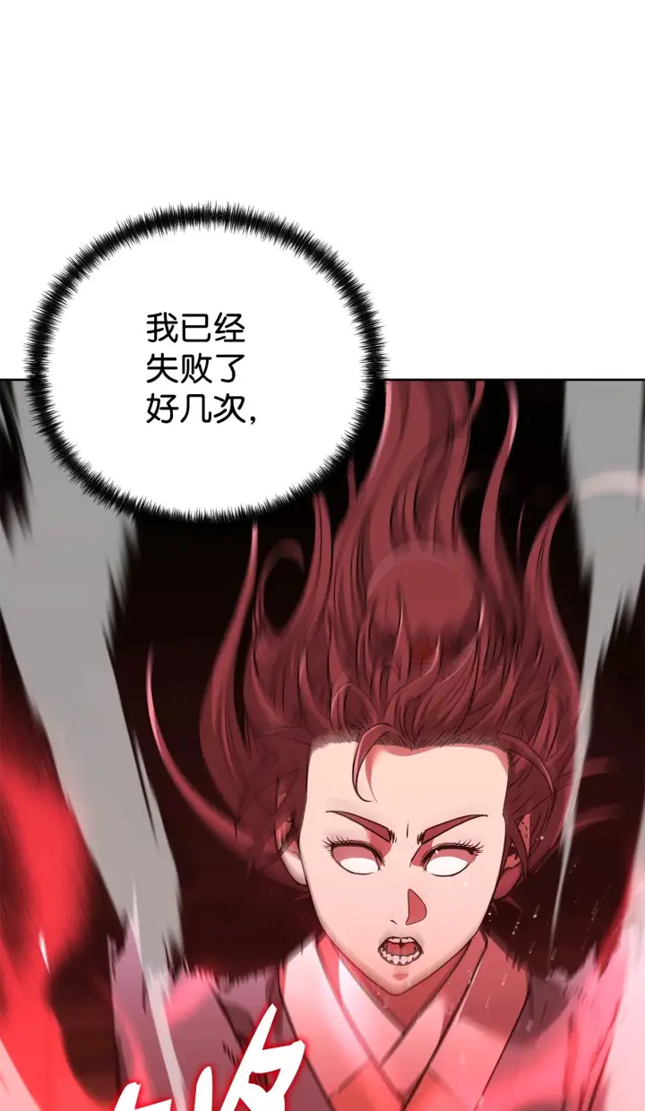 漫画《不死王的轮回》186 全新魔导器第85张图