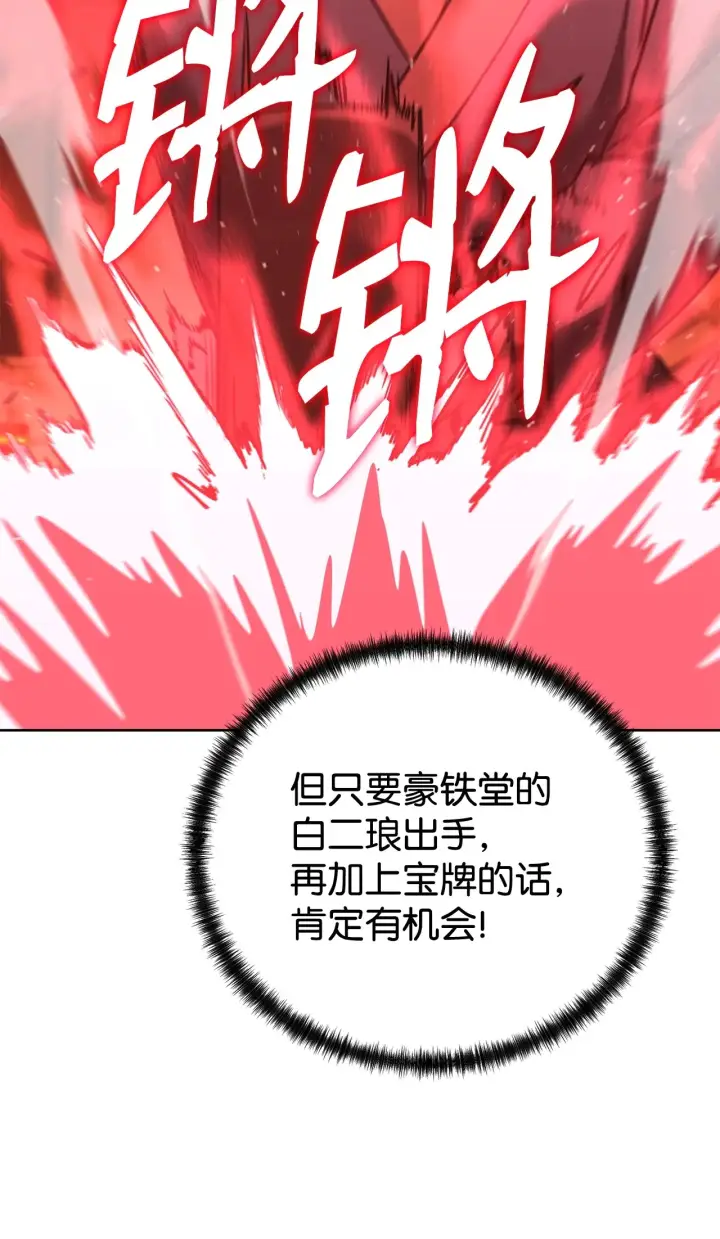 漫画《不死王的轮回》186 全新魔导器第86张图