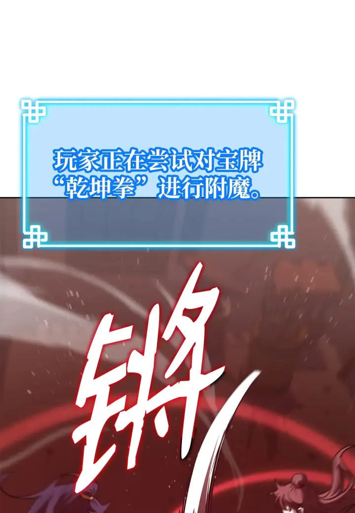 漫画《不死王的轮回》186 全新魔导器第88张图