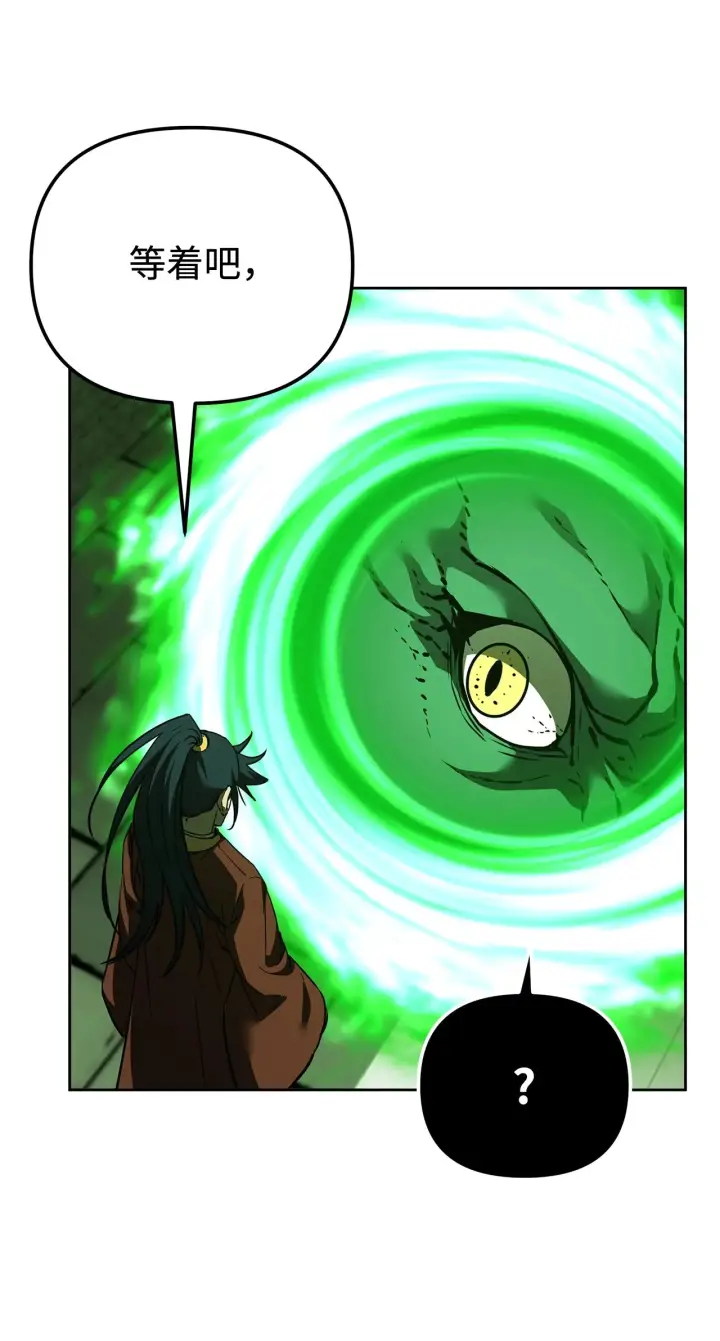 漫画《不死王的轮回》186 全新魔导器第9张图