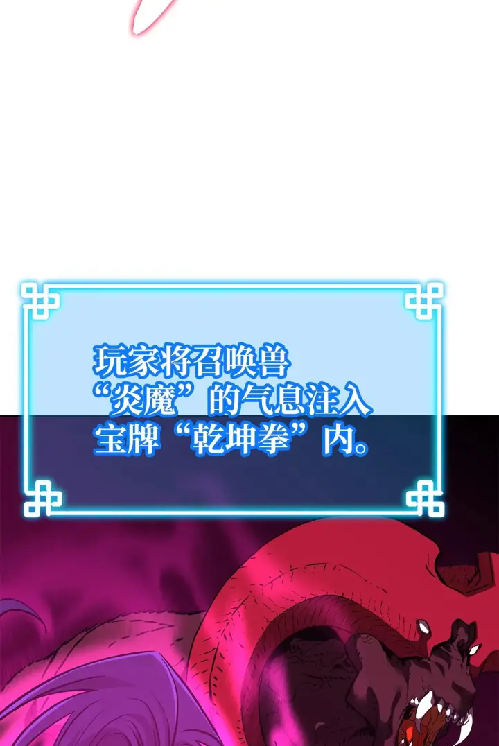 漫画《不死王的轮回》186 全新魔导器第90张图