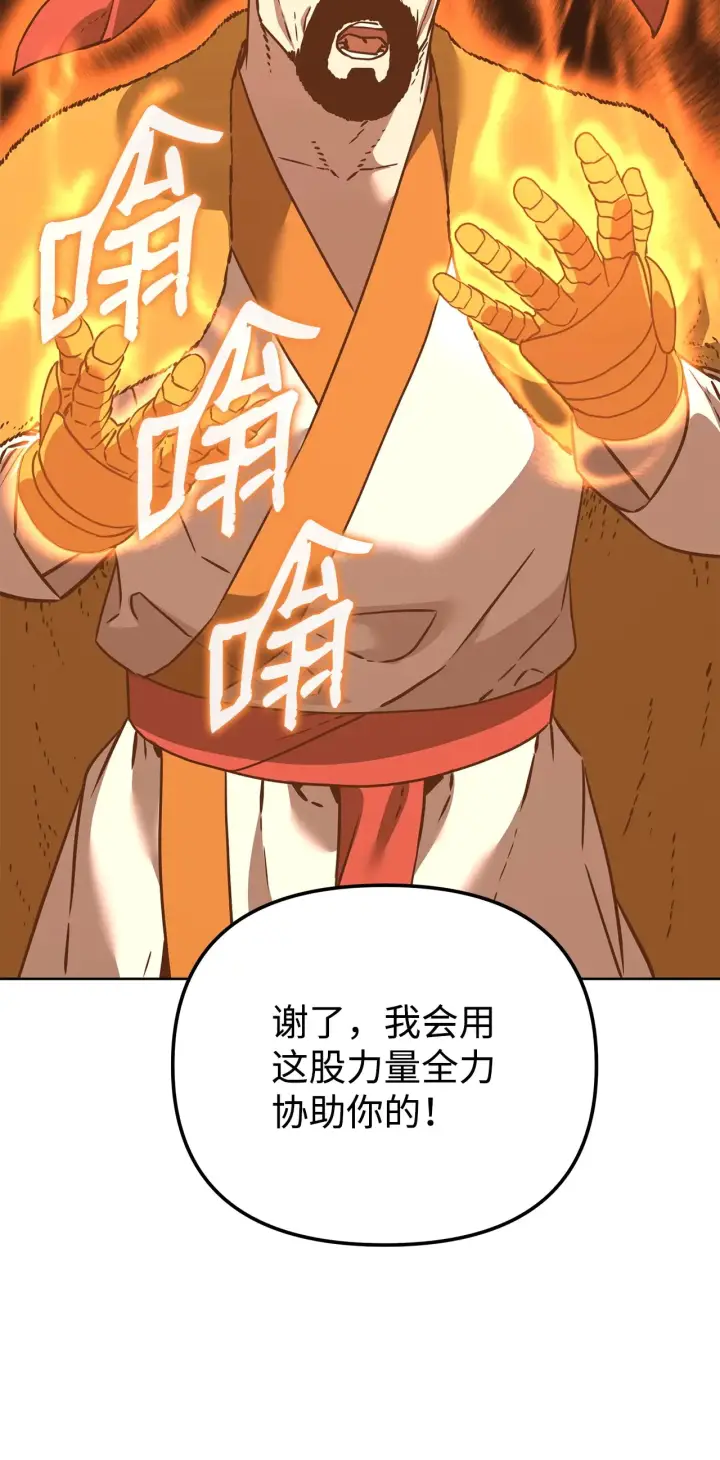 漫画《不死王的轮回》186 全新魔导器第99张图