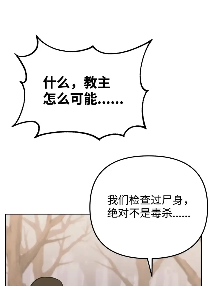 漫画《不死王的轮回》188 魂魄分离第10张图