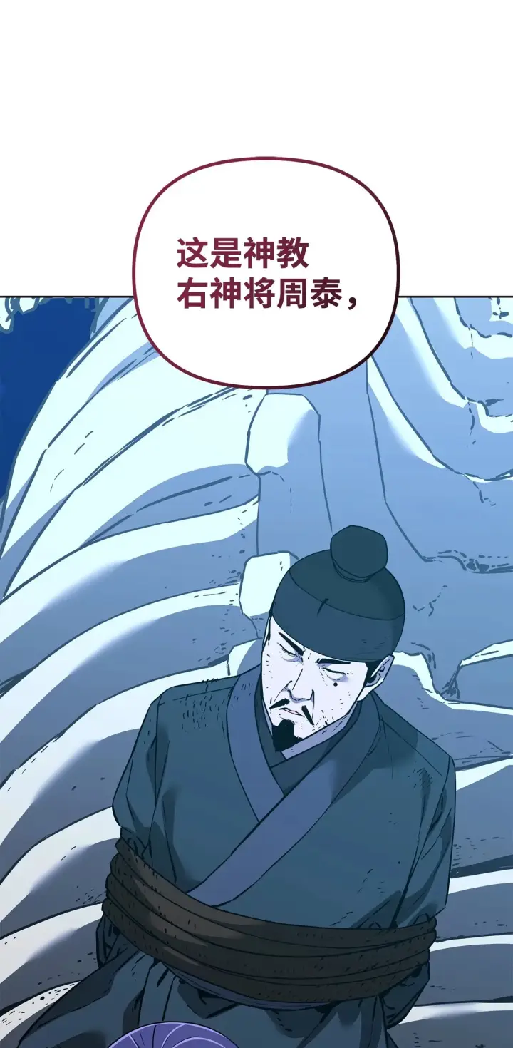 漫画《不死王的轮回》188 魂魄分离第101张图