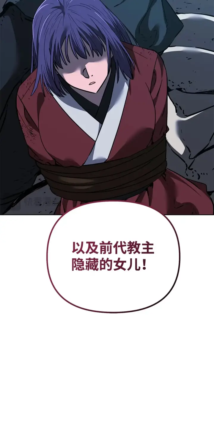 漫画《不死王的轮回》188 魂魄分离第102张图