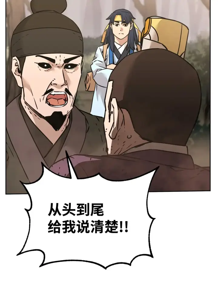 漫画《不死王的轮回》188 魂魄分离第11张图
