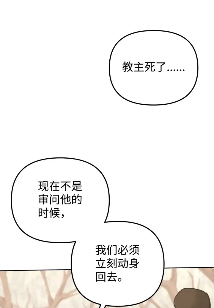 漫画《不死王的轮回》188 魂魄分离第12张图