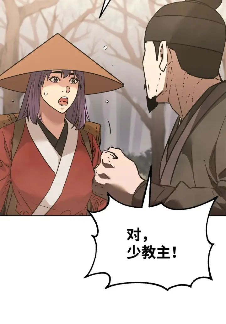 漫画《不死王的轮回》188 魂魄分离第13张图