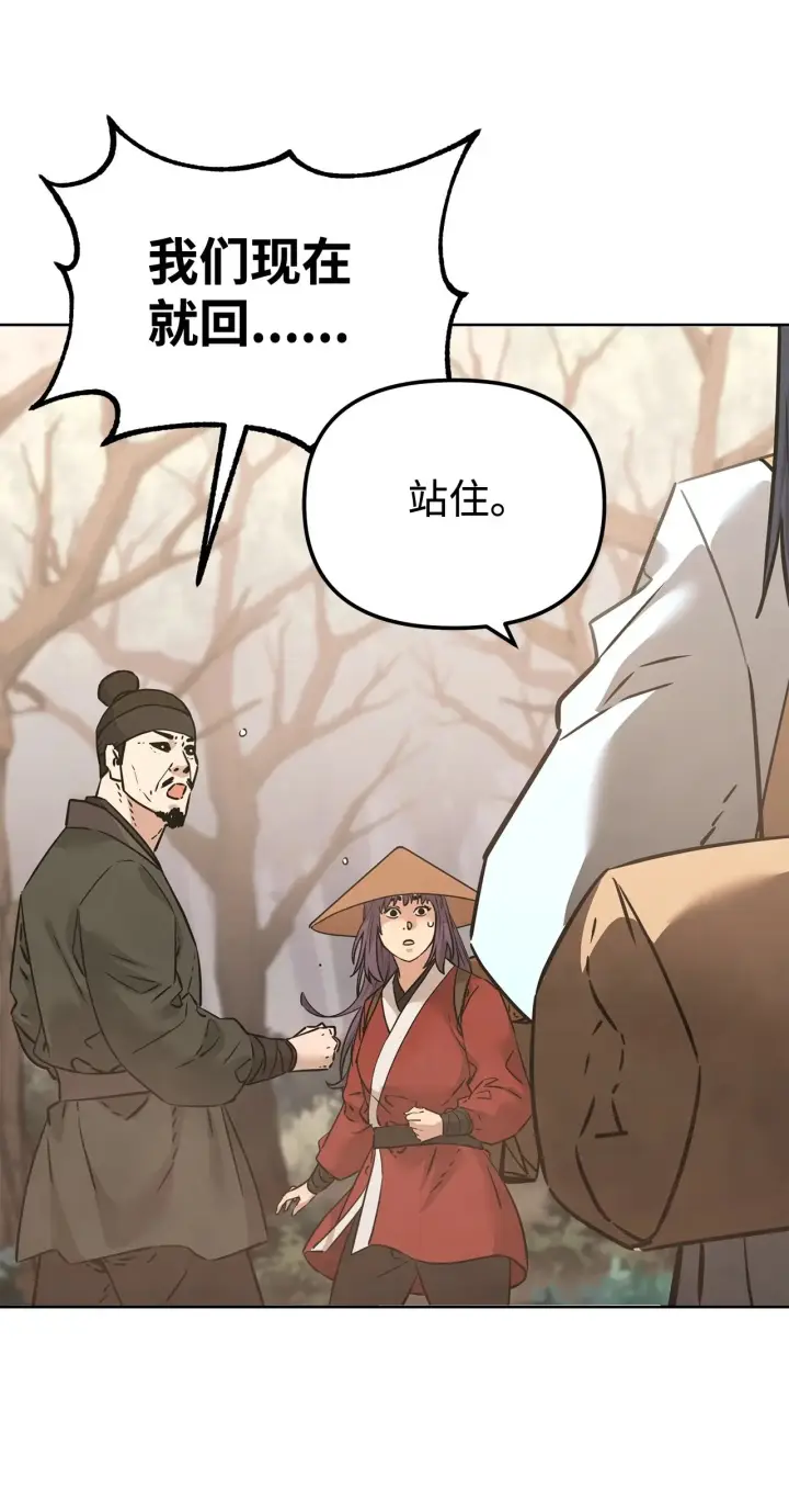 漫画《不死王的轮回》188 魂魄分离第14张图