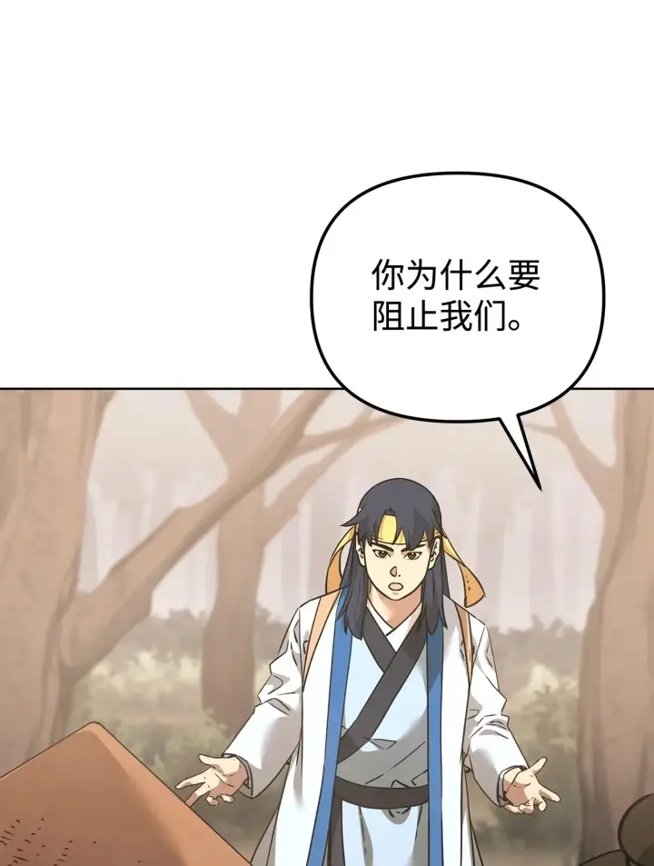 漫画《不死王的轮回》188 魂魄分离第15张图