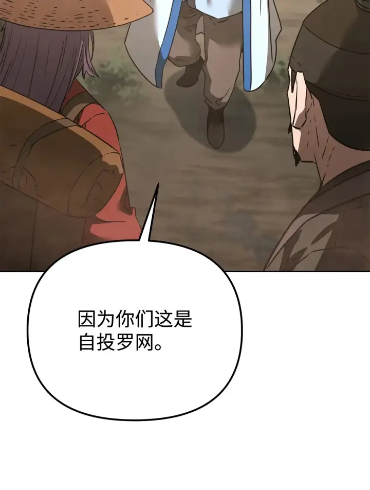 漫画《不死王的轮回》188 魂魄分离第16张图