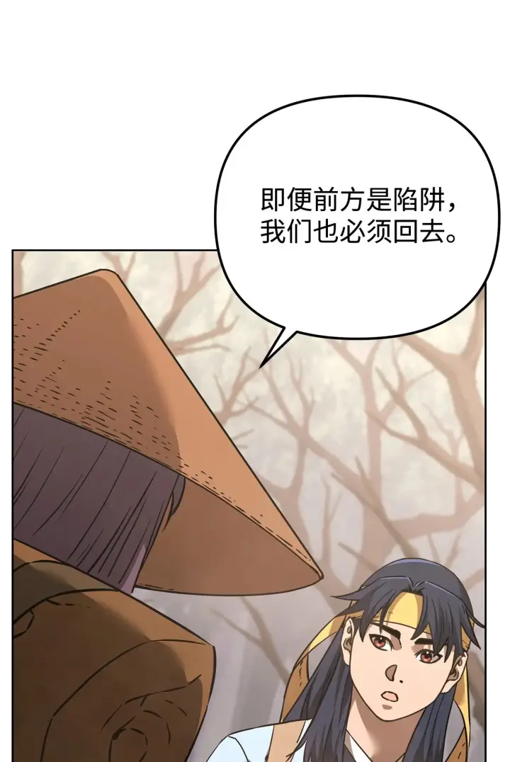 漫画《不死王的轮回》188 魂魄分离第17张图