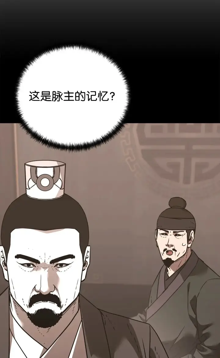 漫画《不死王的轮回》188 魂魄分离第25张图