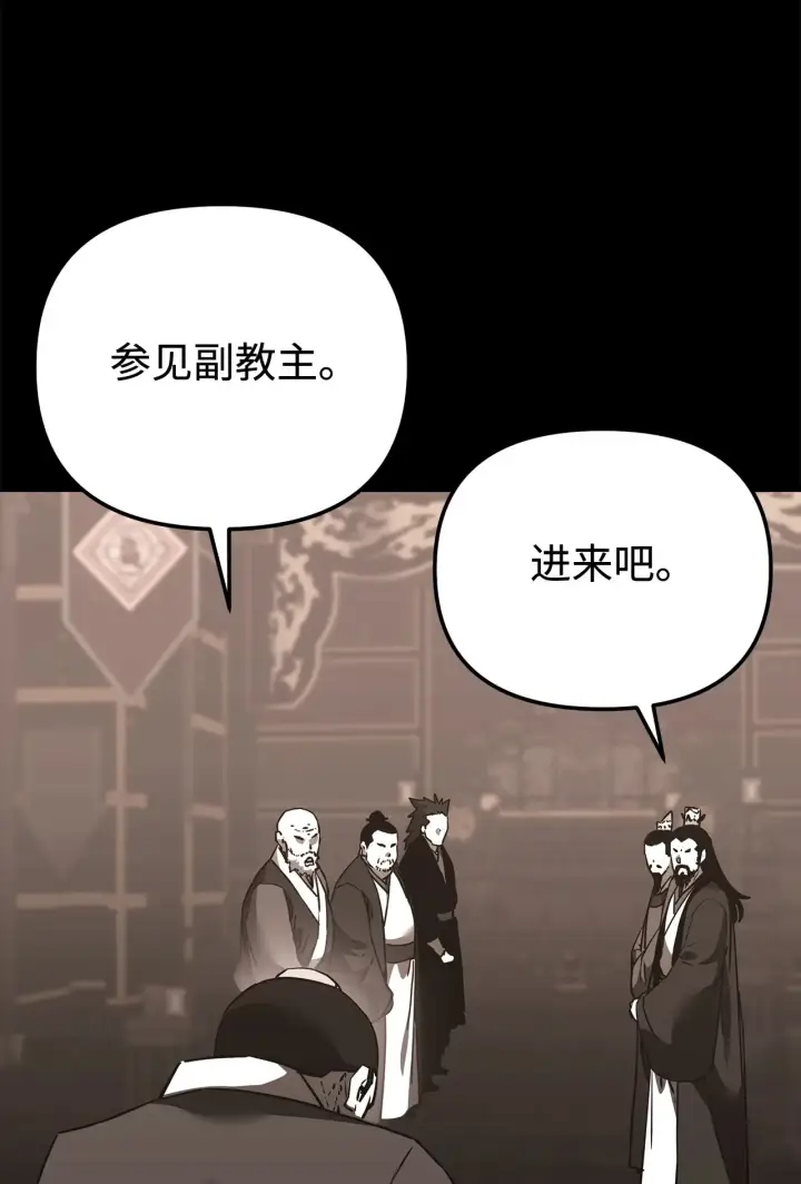 漫画《不死王的轮回》188 魂魄分离第27张图