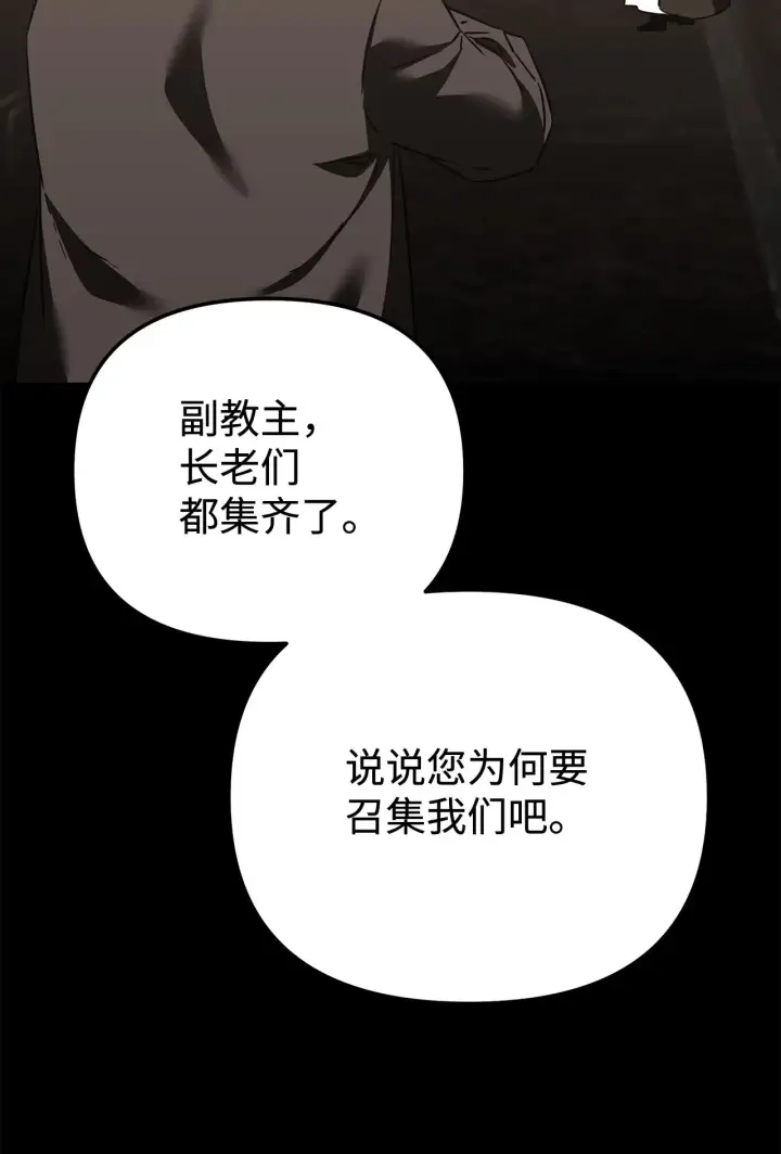漫画《不死王的轮回》188 魂魄分离第28张图