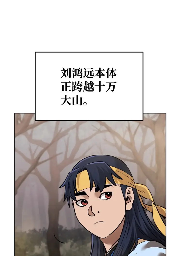 漫画《不死王的轮回》188 魂魄分离第3张图