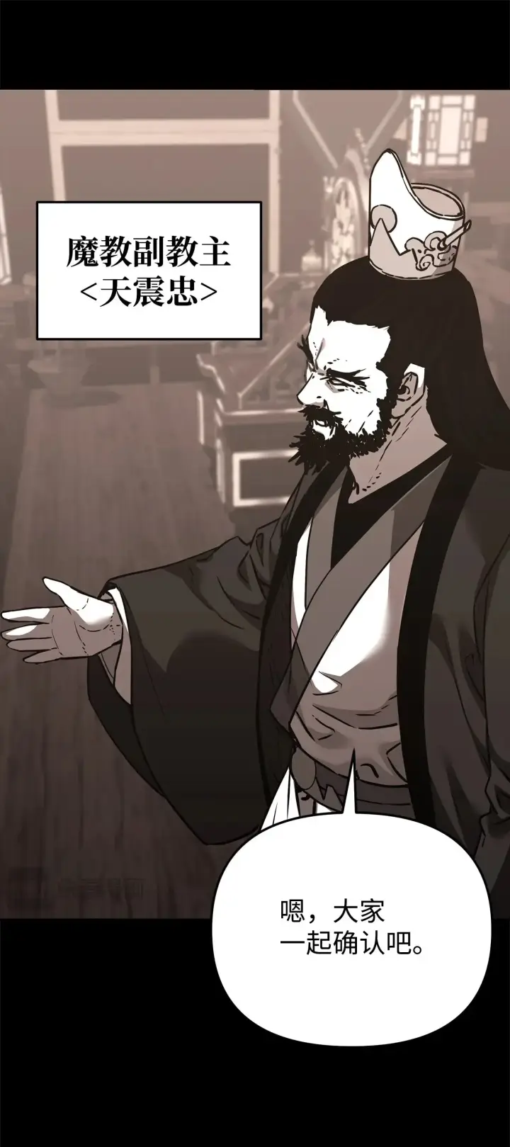 漫画《不死王的轮回》188 魂魄分离第30张图