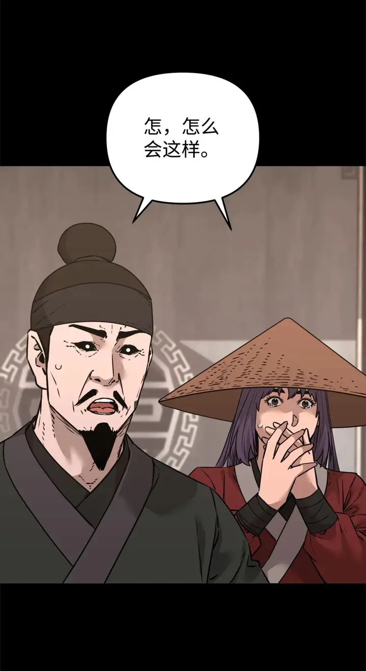 漫画《不死王的轮回》188 魂魄分离第31张图