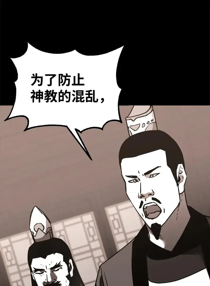 漫画《不死王的轮回》188 魂魄分离第35张图