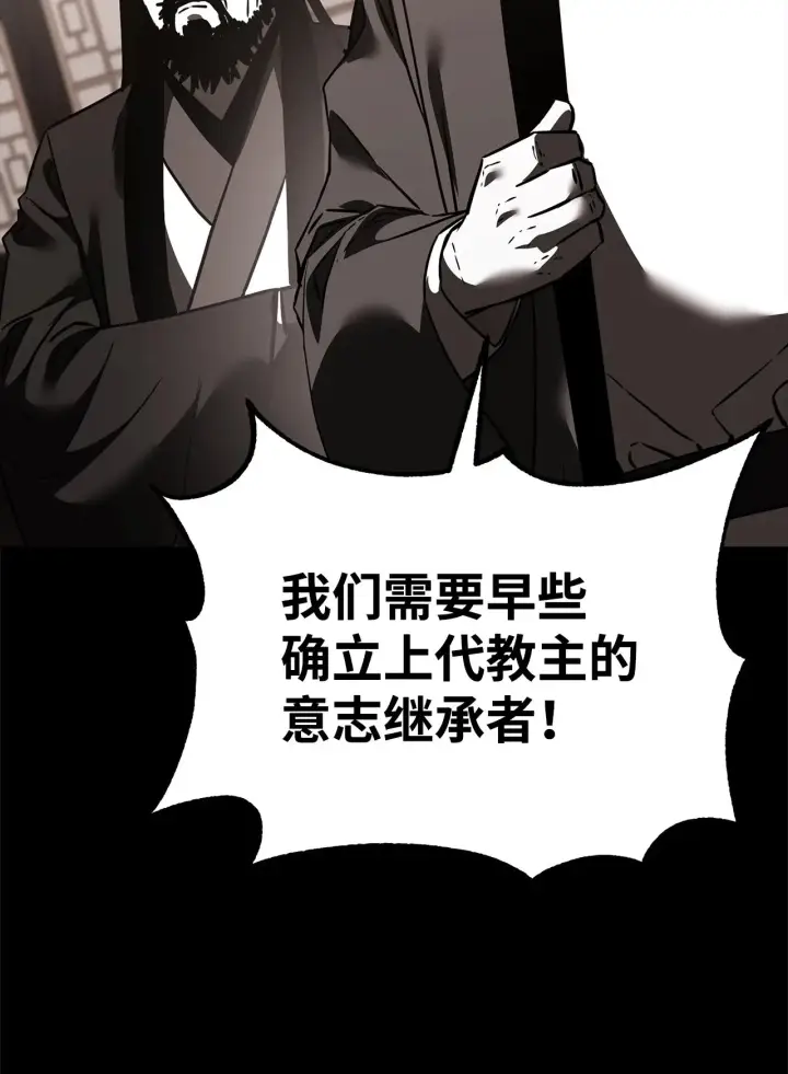 漫画《不死王的轮回》188 魂魄分离第36张图