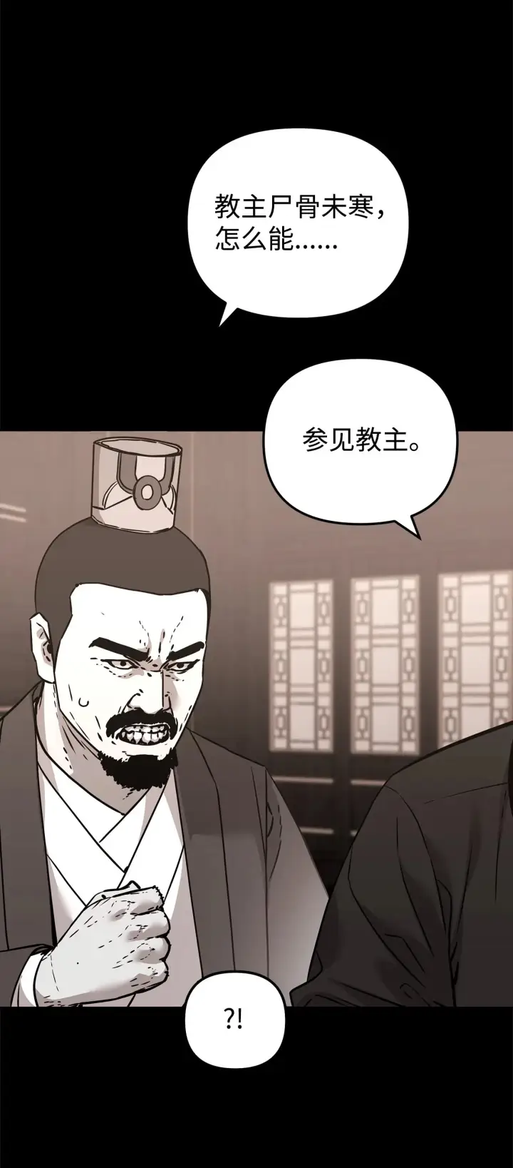 漫画《不死王的轮回》188 魂魄分离第37张图