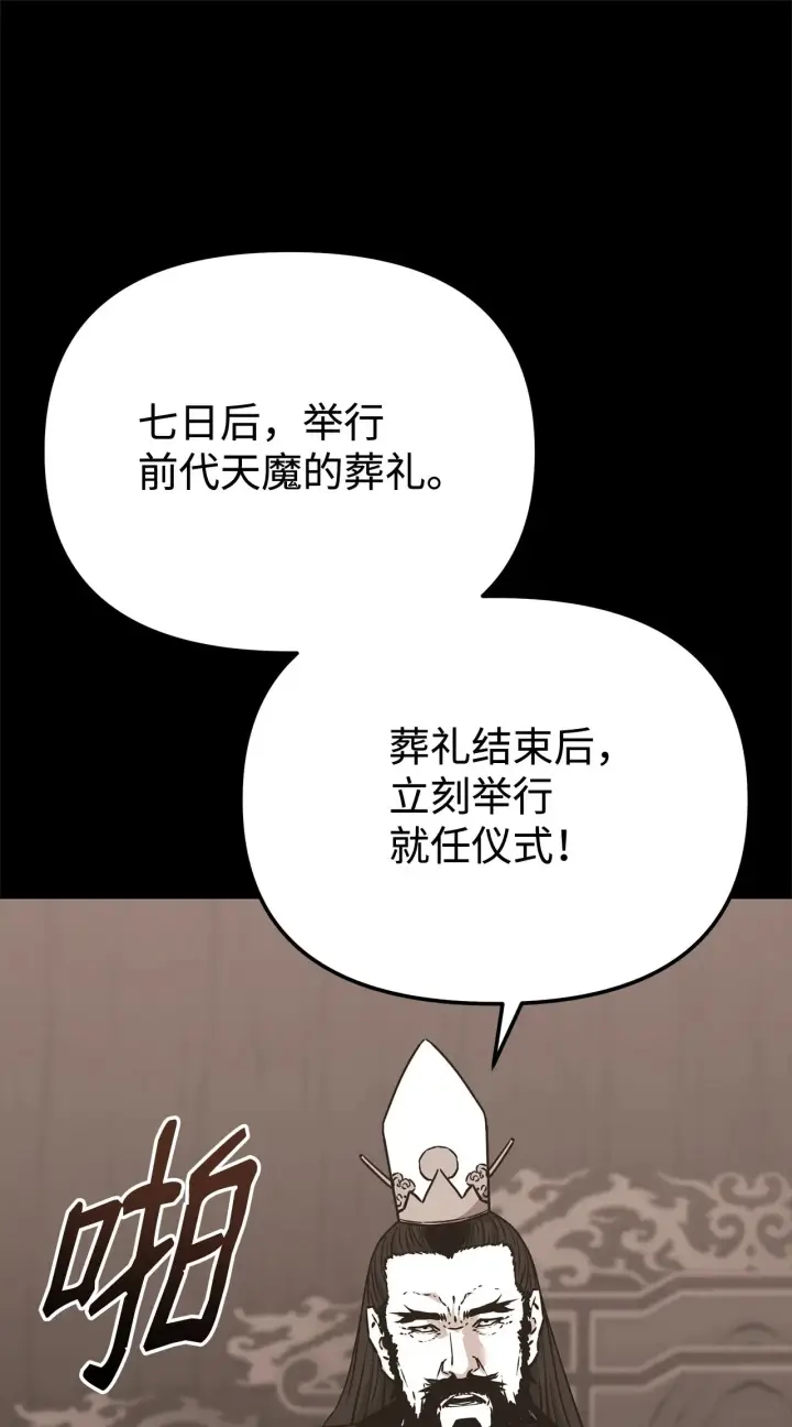 漫画《不死王的轮回》188 魂魄分离第39张图