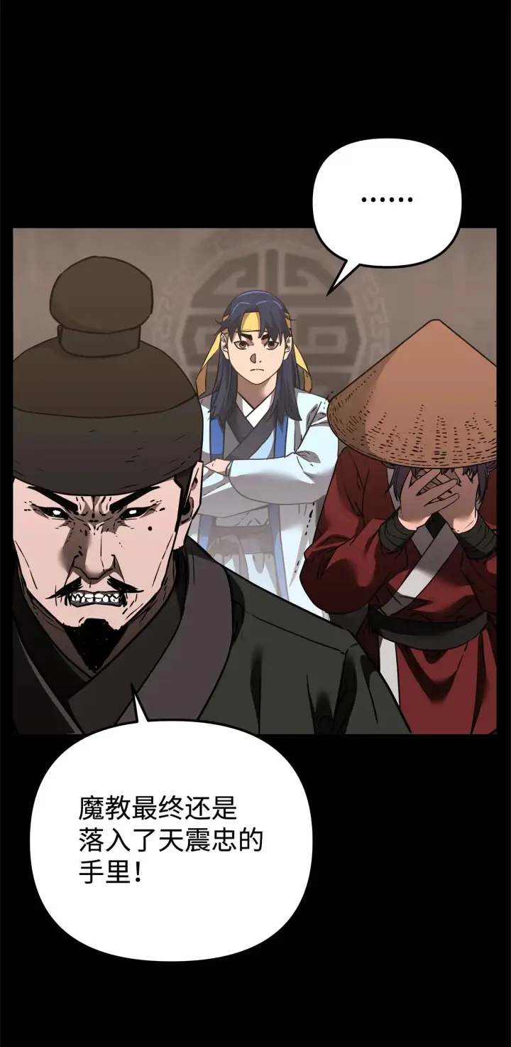 漫画《不死王的轮回》188 魂魄分离第41张图