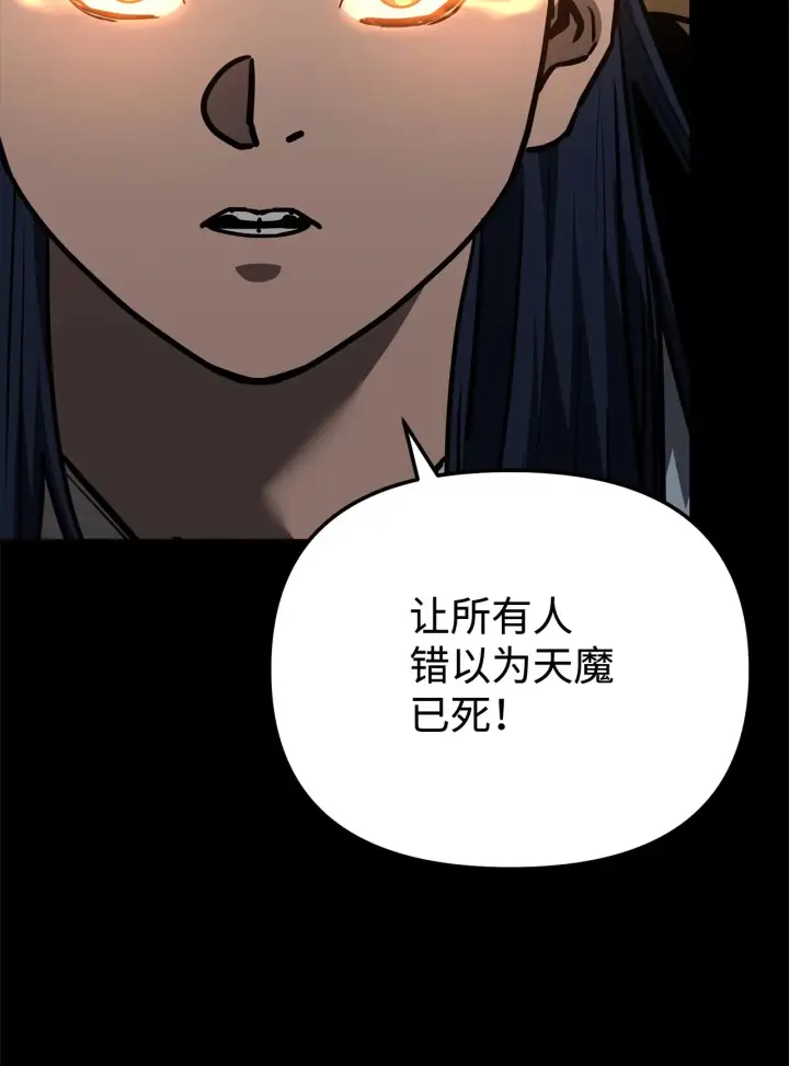 漫画《不死王的轮回》188 魂魄分离第46张图