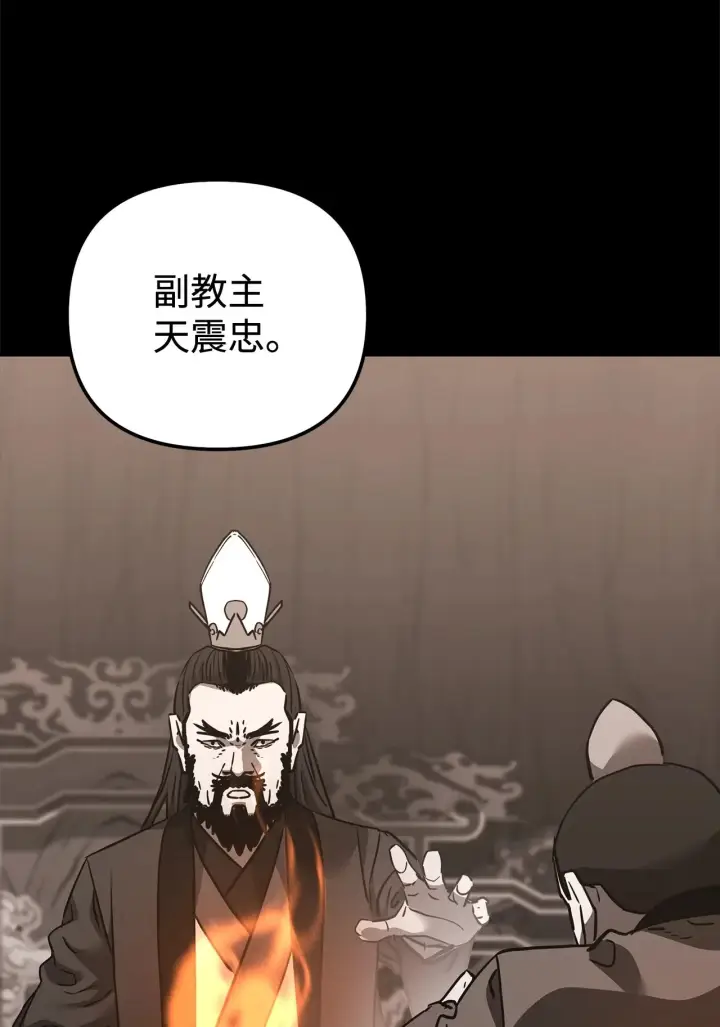漫画《不死王的轮回》188 魂魄分离第47张图
