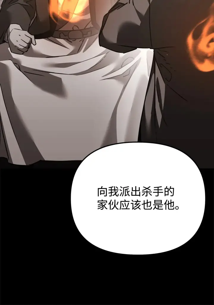 漫画《不死王的轮回》188 魂魄分离第48张图
