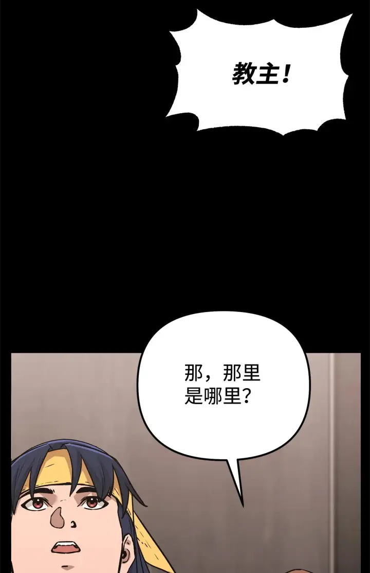 漫画《不死王的轮回》188 魂魄分离第52张图