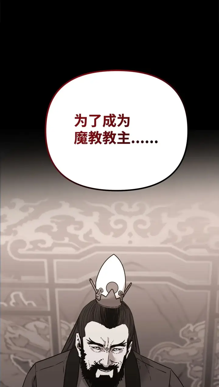 漫画《不死王的轮回》188 魂魄分离第55张图