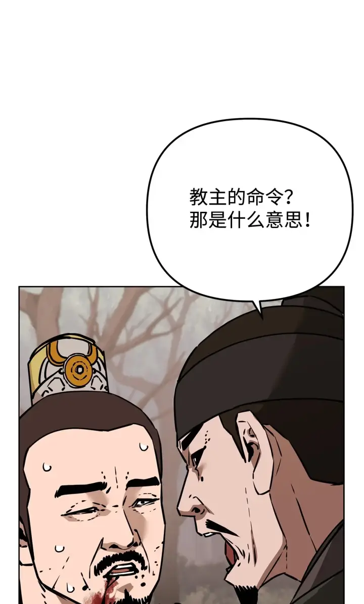 漫画《不死王的轮回》188 魂魄分离第6张图