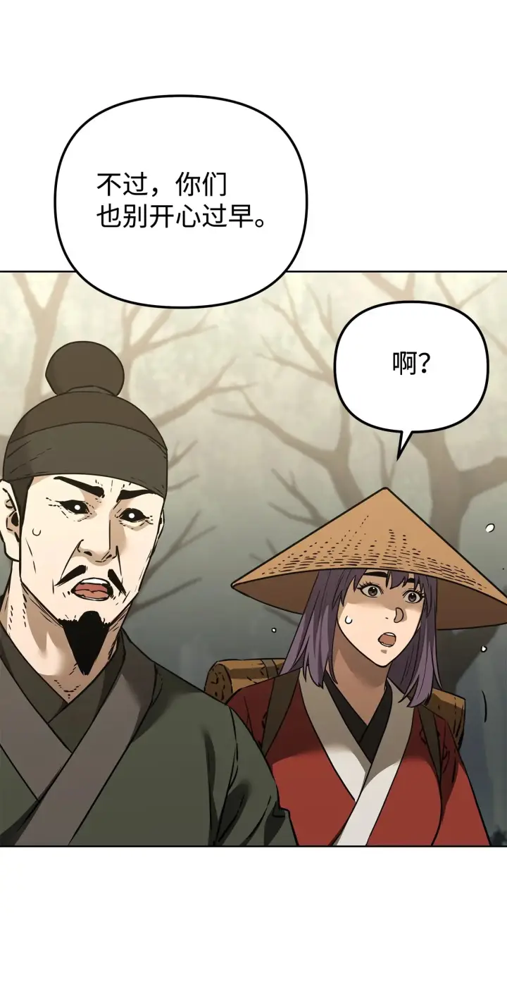 漫画《不死王的轮回》188 魂魄分离第60张图