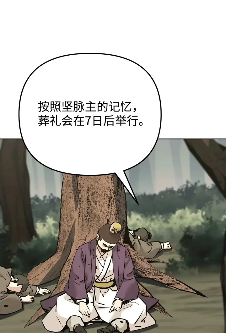 漫画《不死王的轮回》188 魂魄分离第63张图