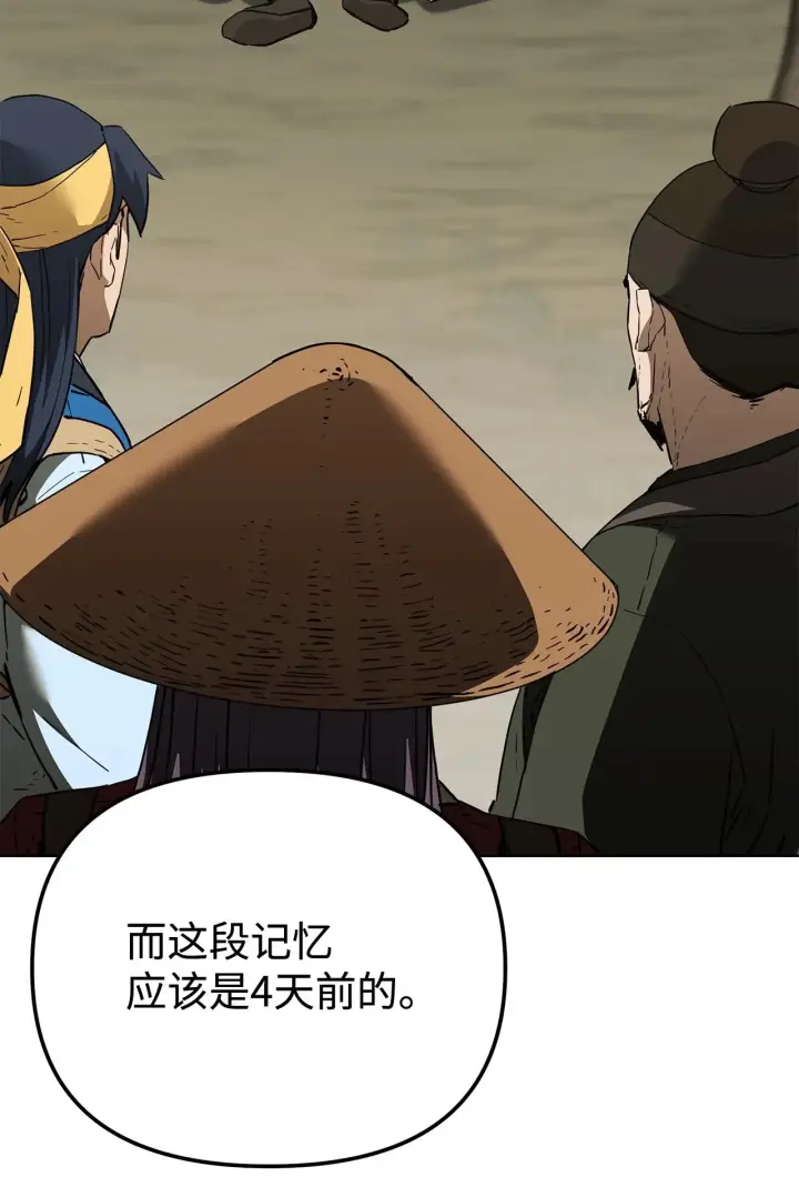 漫画《不死王的轮回》188 魂魄分离第64张图