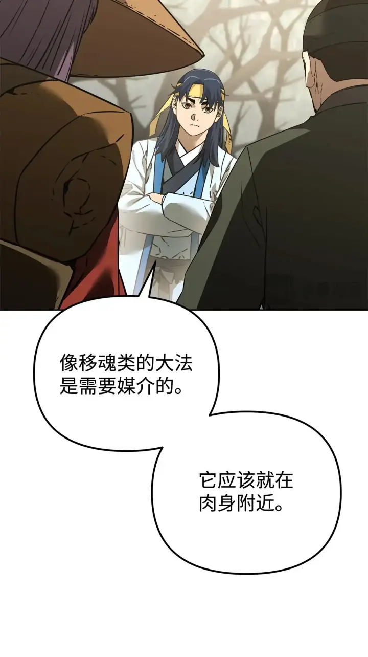 漫画《不死王的轮回》188 魂魄分离第66张图
