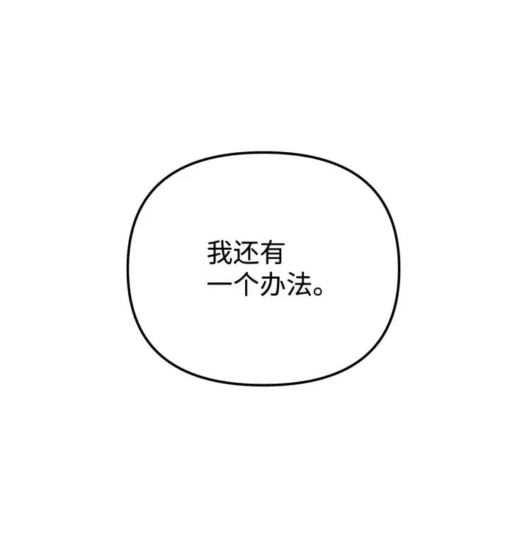 漫画《不死王的轮回》188 魂魄分离第68张图