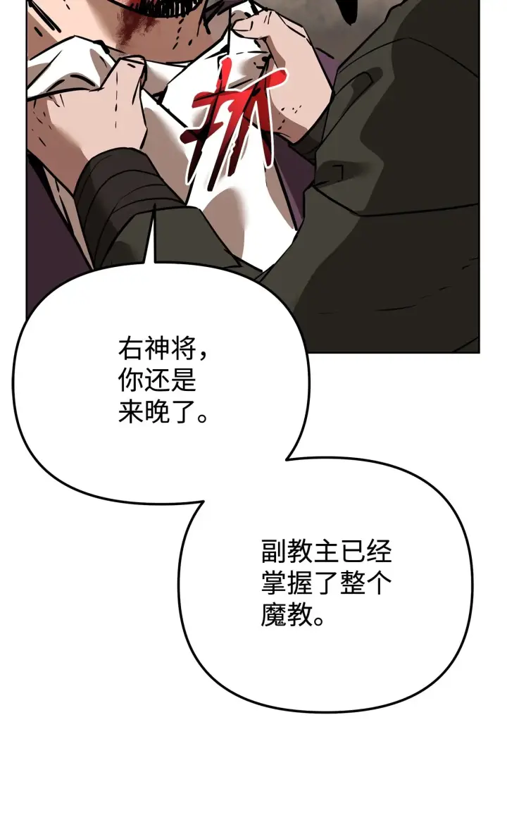 漫画《不死王的轮回》188 魂魄分离第7张图