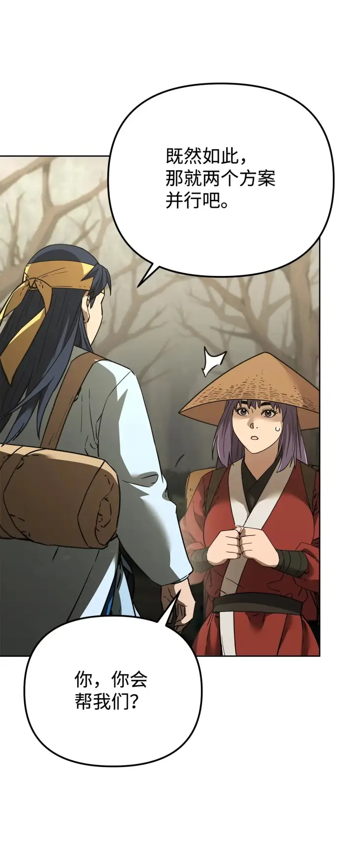漫画《不死王的轮回》188 魂魄分离第71张图