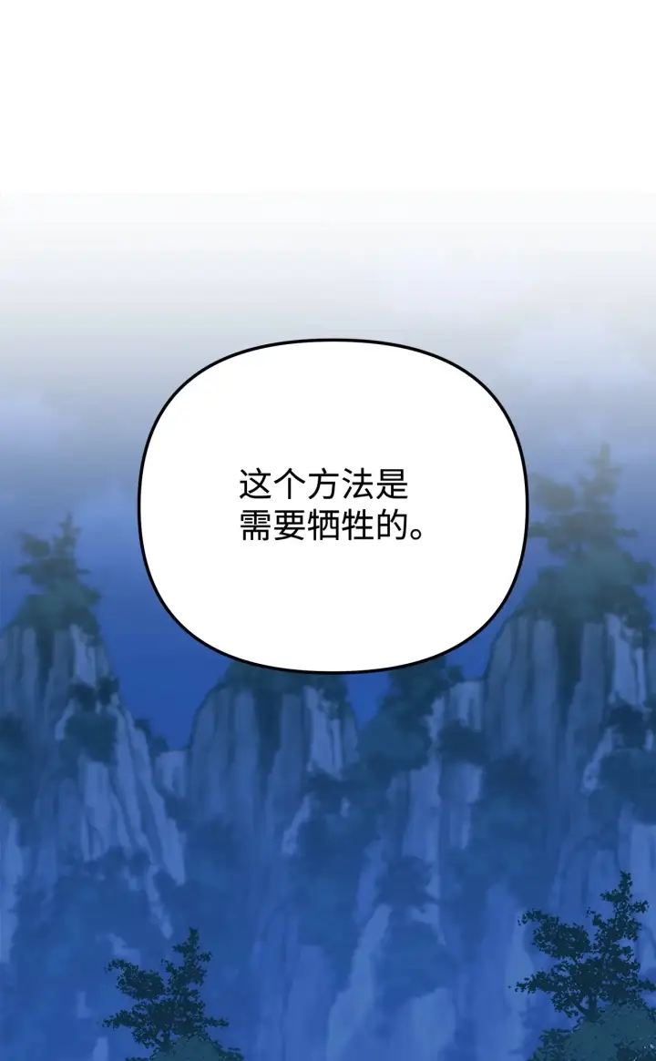 漫画《不死王的轮回》188 魂魄分离第75张图