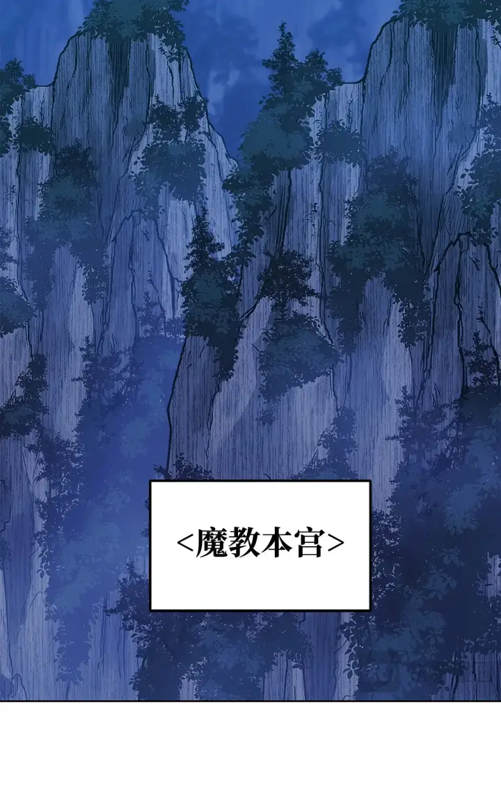 漫画《不死王的轮回》188 魂魄分离第76张图