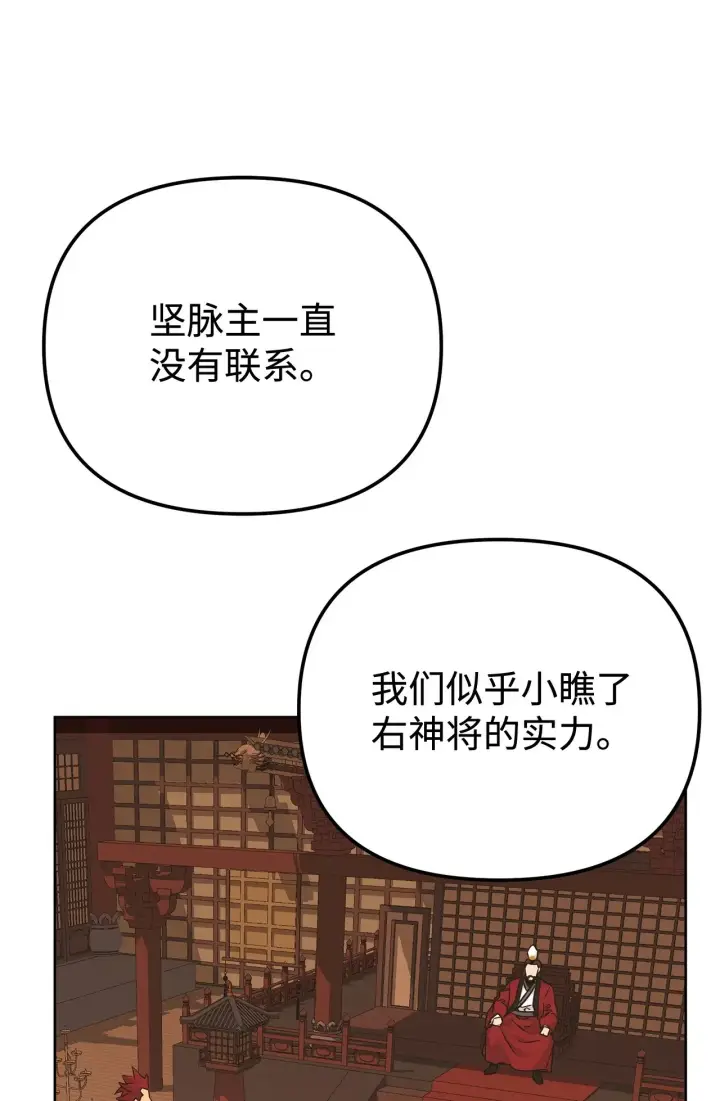 漫画《不死王的轮回》188 魂魄分离第77张图