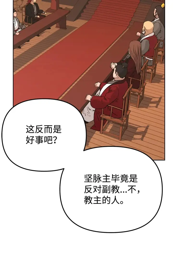 漫画《不死王的轮回》188 魂魄分离第78张图
