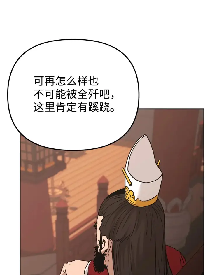 漫画《不死王的轮回》188 魂魄分离第79张图