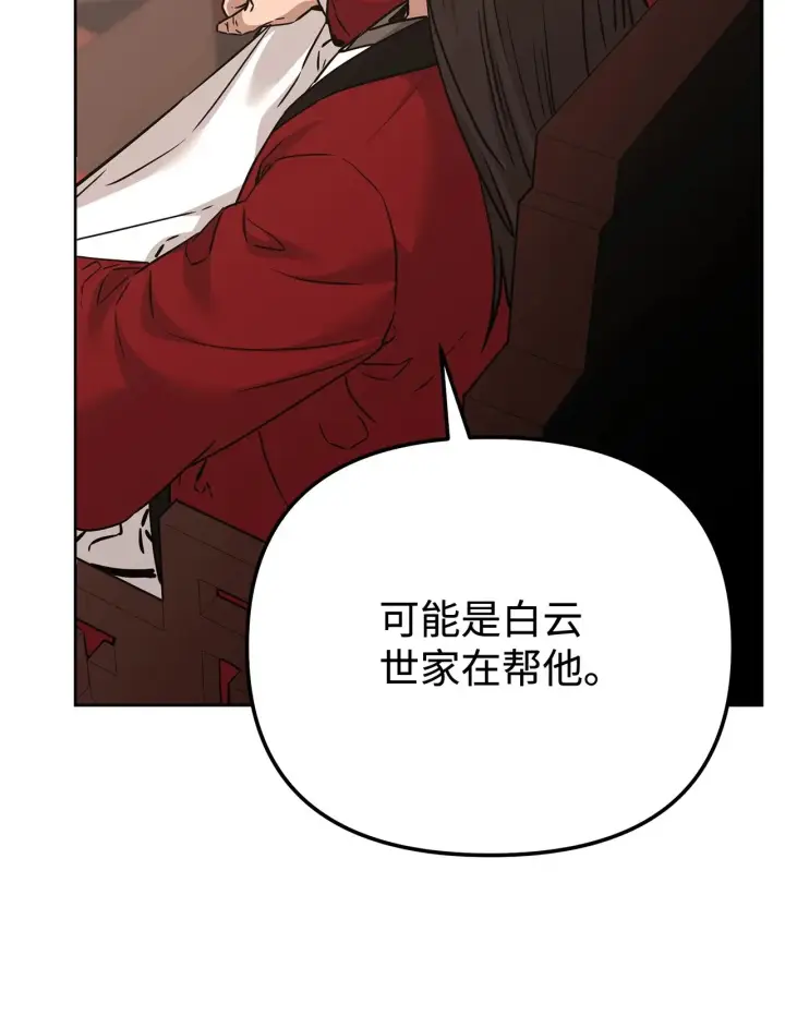 漫画《不死王的轮回》188 魂魄分离第80张图