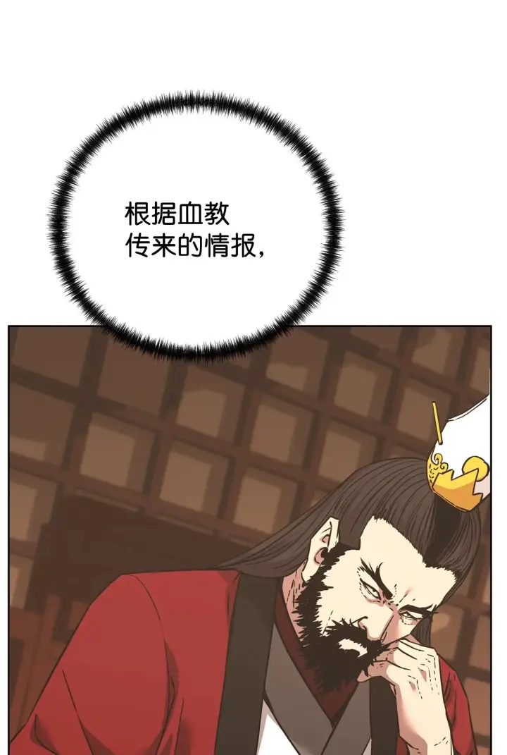 漫画《不死王的轮回》188 魂魄分离第82张图
