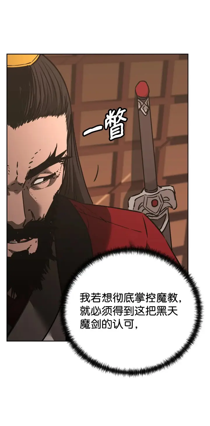 漫画《不死王的轮回》188 魂魄分离第84张图