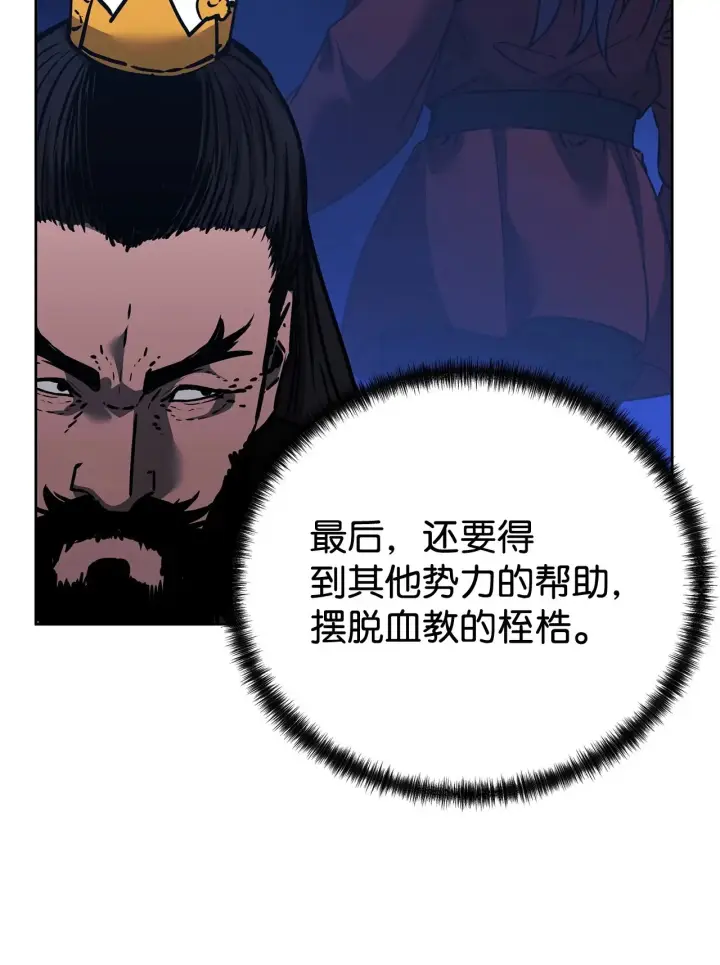 漫画《不死王的轮回》188 魂魄分离第86张图